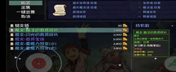 大千世界重力符文怎么获得