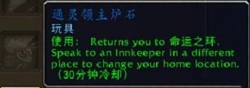 魔兽世界通灵领主炉石怎么获得