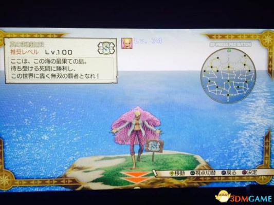 海贼无双3 伟大的海贼任务 伟大的海贼在哪里
