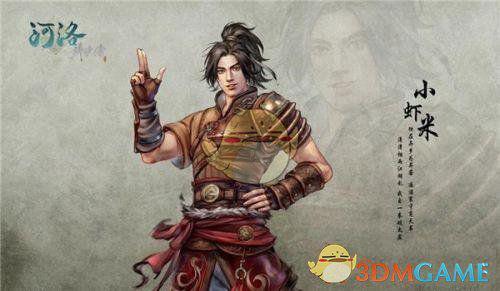 《河洛群侠传》禾辣椒与她爹的二三事主线任务流程攻略