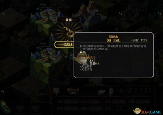 《太吾绘卷》资源采集获得材料机制详解