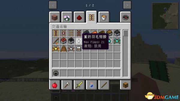 我的世界 1.7.10简单飞行MOD 我的世界1.70MOD