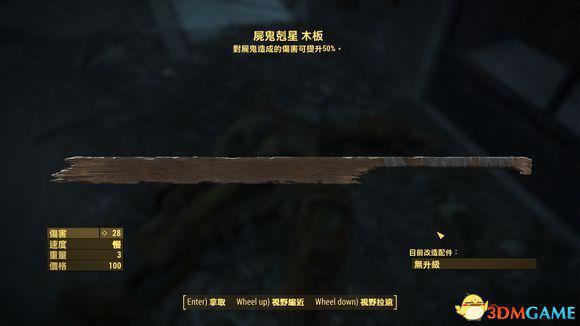 辐射4 传奇武器装备 辐射4传奇武器防具效果一览