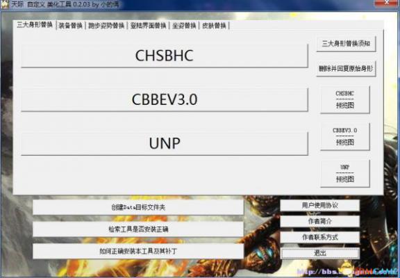 上古卷轴5 三大身形替换 新增不明液体皮肤替换