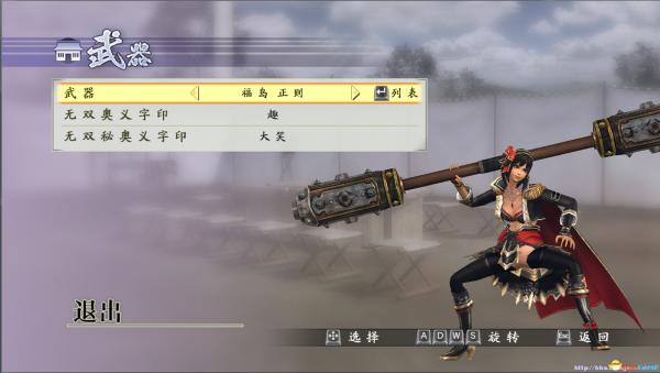战国无双4-2 福利服装MOD 福岛正则重口味腰带MOD