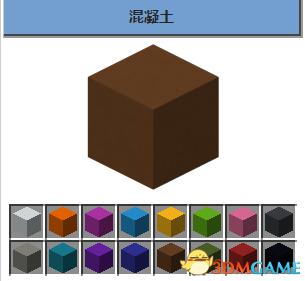 我的世界1.1.2混凝土特性详解 新方块混凝土有什么用