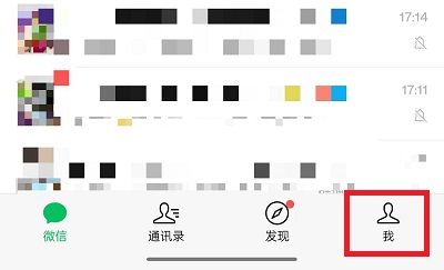 微信安静模式怎么关闭?微信安静模式怎么解除方法