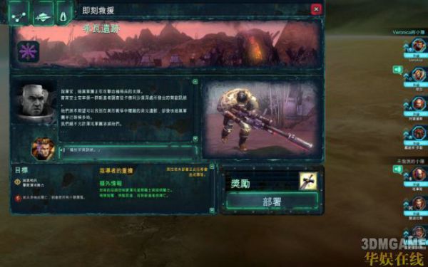 《战锤40K：战争黎明2：混沌崛起》图文攻略  二