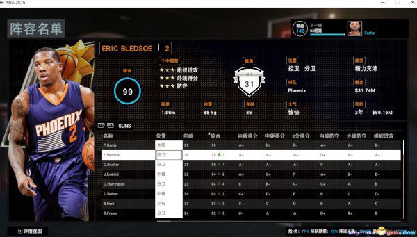 NBA2K16 百分百获得冠军模式 经理模式培养球星心得