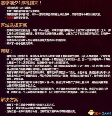 H1Z1锁区了吗 H1Z1第四赛季锁区说明