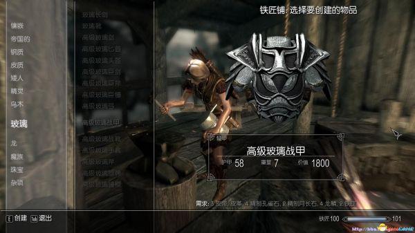 上古卷轴5 武器MOD 高级玻璃武器与装备 轻甲高防