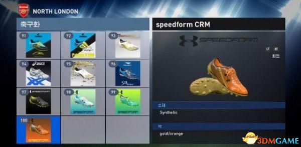 实况足球2016 解锁100款球鞋 PES2016怎么解锁球鞋