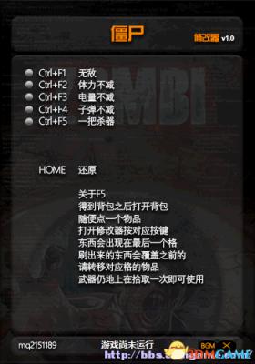 僵尸 无限体力电量弹药大杀器秘籍 超级修改器