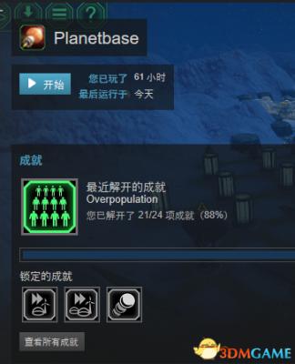 星球基地 开局要点介绍 怎么开局 前期开局攻略