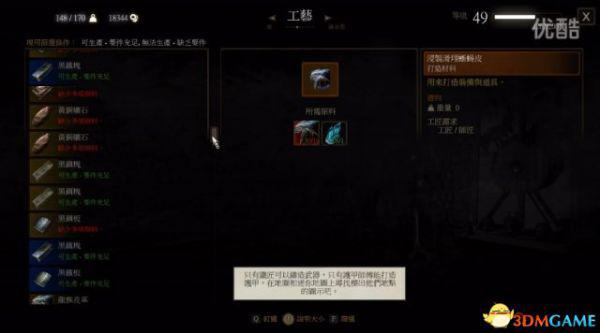 巫师3：狂猎血与酒师匠级装备视频演示及合成技巧