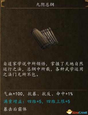 侠客风云传前传史燕贵重盗窃物一览 可盗窃物品大全