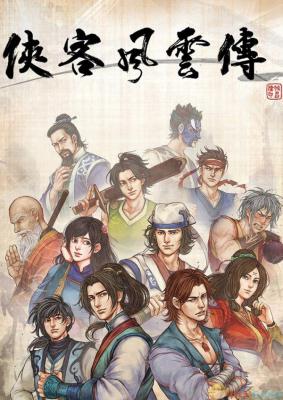 侠客风云传 新武林群侠传 存档位置 存档在哪