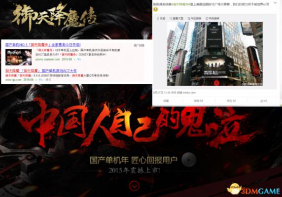 御天降魔传 计算国产单机未来的条件浅谈评测心得
