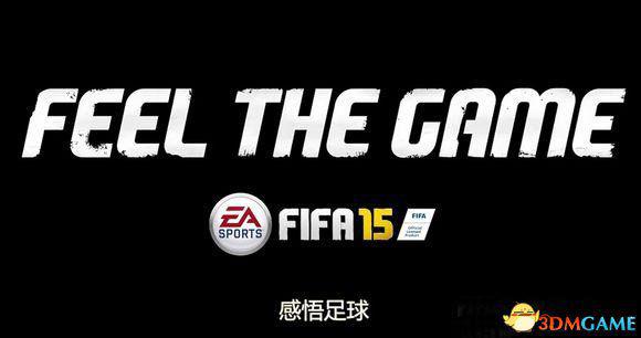 FIFA15 怎么交易球员心得分享