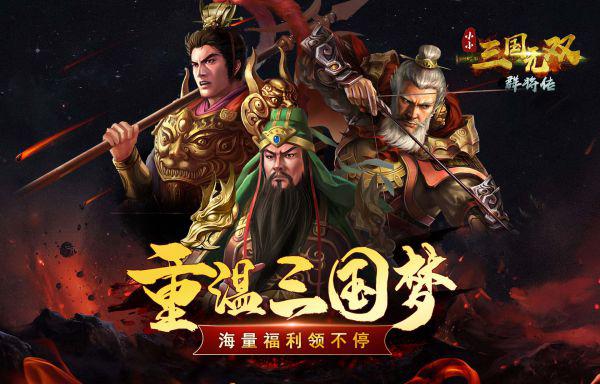 有什么好玩的3D卡牌手游