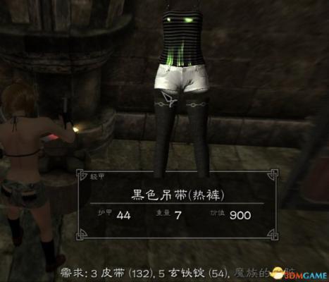 上古卷轴5 服装MOD 黑色吊带 热裤 小裤裤 MOD