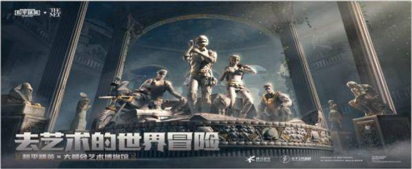 和平精英破蛋小黄鸡什么时候下架
