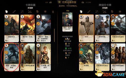 巫师3狂猎 1.11昆特牌丢失怎么办