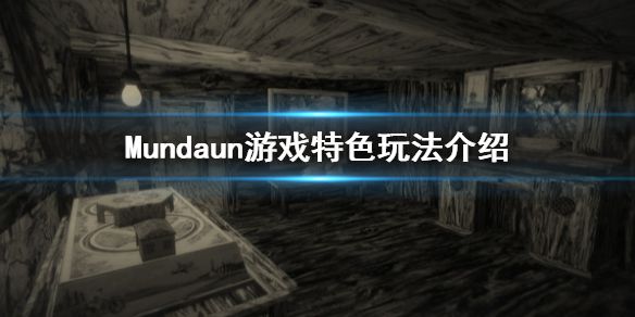 《Mundaun》游戏好玩吗？游戏特色玩法介绍