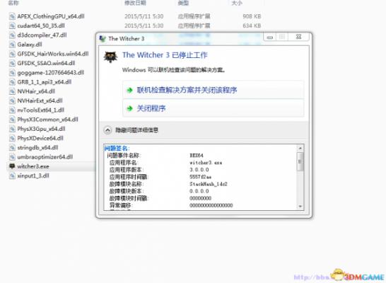 巫师3狂猎  主程序witcher3.exe已停止工作解决方法