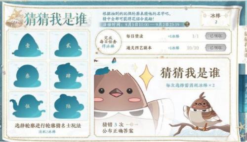 花亦山心之月猜猜我是谁答案是什么