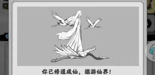 渡劫模拟器飞升要求有哪些 渡劫模拟器飞升条件介绍