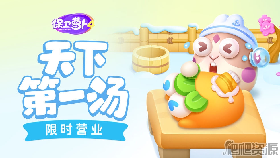 保卫萝卜4周赛1.30通关攻略2023_保卫萝卜4周赛1.30怎么通关2023