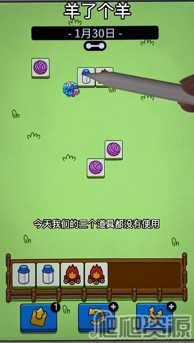 羊了个羊1.30关卡攻略2023_羊了个羊1.30关卡怎么通关2023