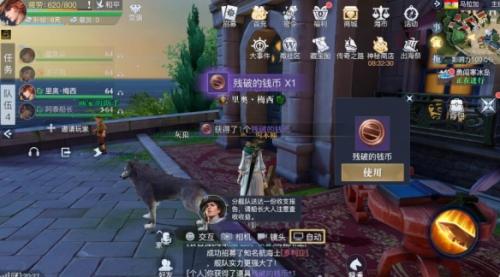 黎明之海马拉加隐藏宝物在哪里 黎明之海马拉加隐藏宝物具体位置介绍