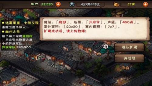 烟雨江湖开府令作用有哪些 烟雨江湖开府令获得方法介绍