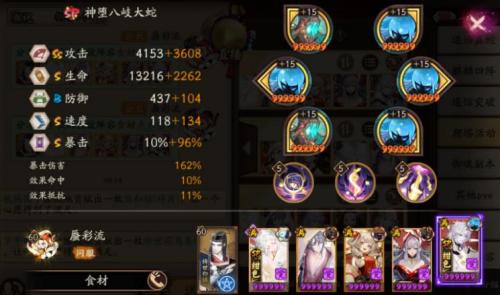 阴阳师河童竞速阵容是什么