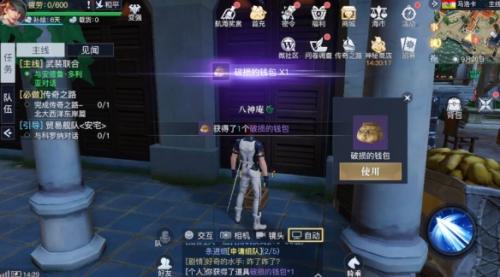 黎明之海马洛卡隐藏宝物在哪里 黎明之海马洛卡隐藏宝物具体位置介绍
