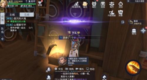 黎明之海马洛卡隐藏宝物在哪里 黎明之海马洛卡隐藏宝物具体位置介绍