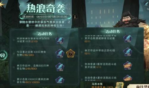 哈利波特魔法觉醒荧光鱿鱼怎么获得