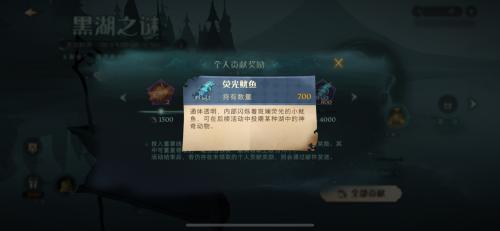 哈利波特魔法觉醒荧光鱿鱼怎么获得 哈利波特魔法觉醒荧光鱿鱼获得方法介绍