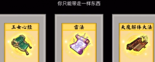 堆叠修仙玉女心经怎么获得 堆叠修仙玉女心经获得方法介绍