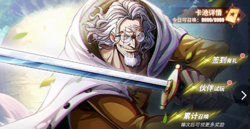 航海王热血航线雷利什么时候出 航海王热血航线雷利上线时间介绍