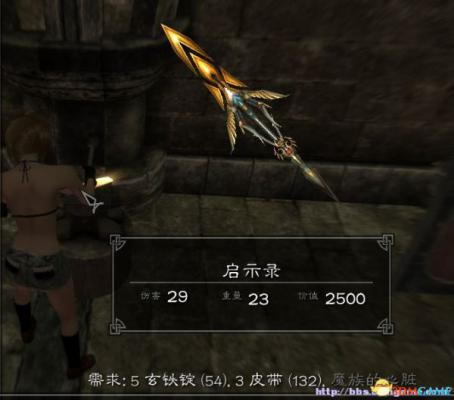 上古卷轴5 永恒之塔 魔兽世界 最终幻想13武器MOD