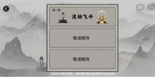 堆叠修仙九阳真经怎么获得