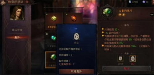 暗黑破坏神不朽符文怎么获得 暗黑破坏神不朽符文获得方法介绍