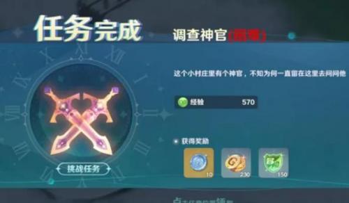 魔力宝贝旅人亚留特村调查神官怎么打 魔力宝贝旅人亚留特村调查神官打法介绍