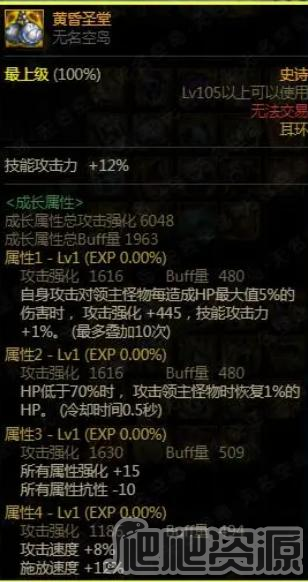 dnf大天域套带什么耳环_dnf大天域套耳环推荐