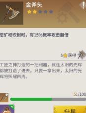 冰原守卫者金斧头怎么制作 冰原守卫者金斧头制作方法介绍