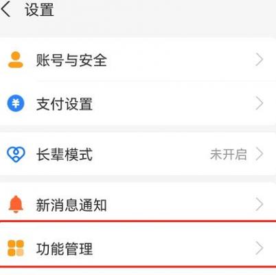 支付宝怎么开启为你精选 支付宝为你精选开启教程