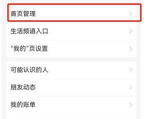 支付宝怎么开启为你精选 支付宝为你精选开启教程